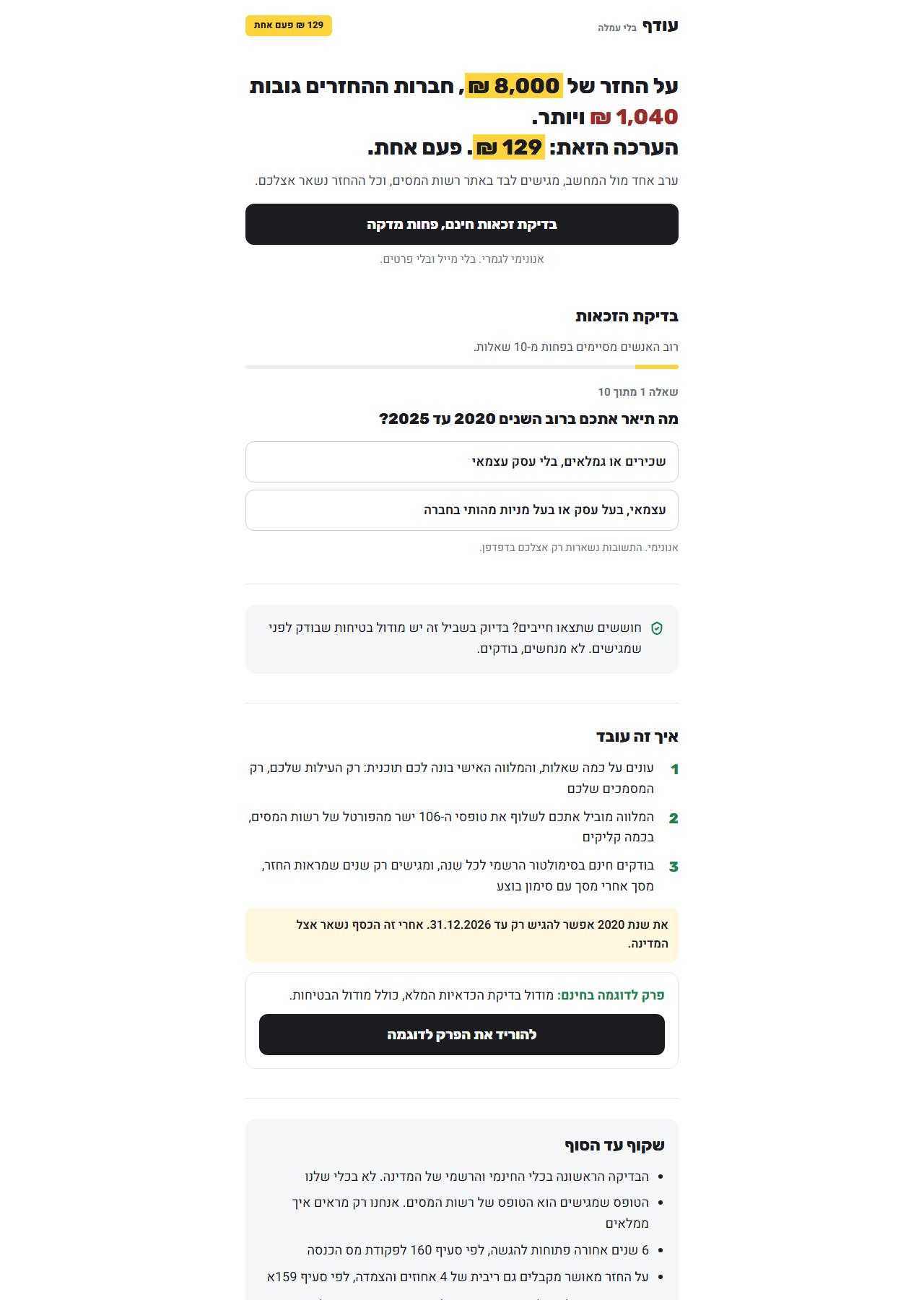 Odef, a Hebrew tax refund self-service app